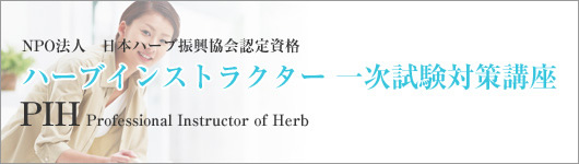 PIH