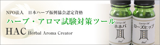 HAC TOOL